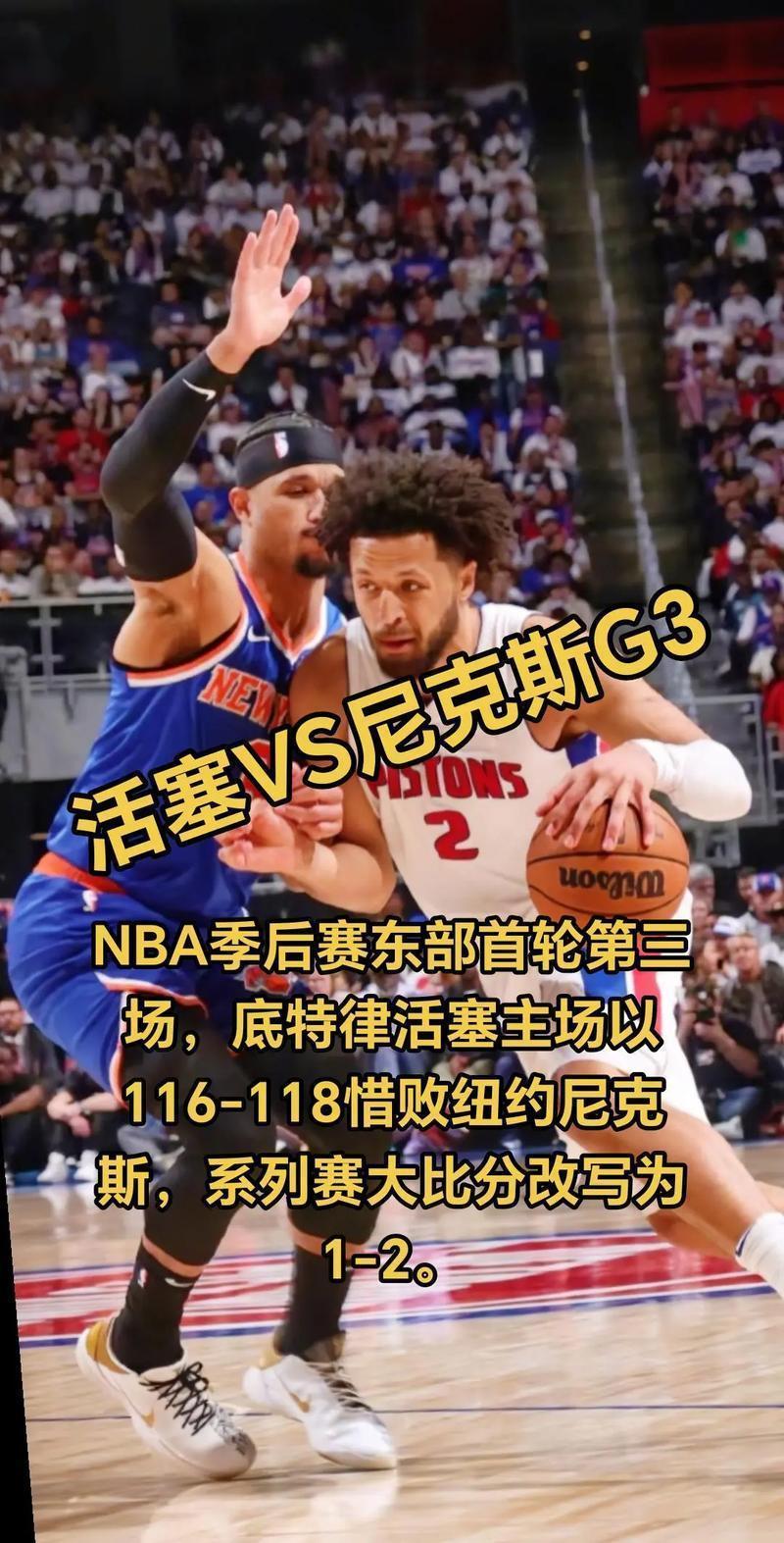 关于国际比赛日突围战来临，俄克拉荷马雷霆围绕NBA季后赛强势反弹，媒体盛赞，资深球员宣示担当的信息